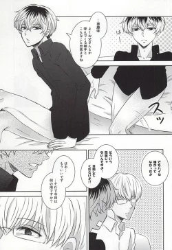 Page 10 of Komoriuta