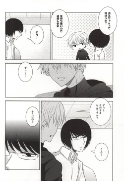 Page 13 of Komoriuta