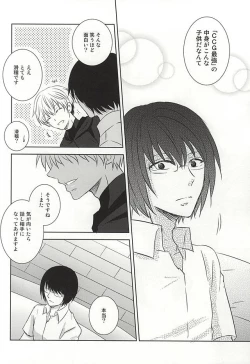 Page 17 of Komoriuta