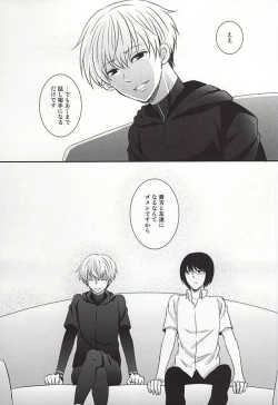 Page 18 of Komoriuta