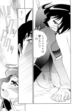 Page 100 of Imouto no Momoiro Pants | Sister's Pink Panty