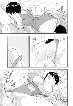 Page 118 of Imouto no Momoiro Pants | Sister's Pink Panty