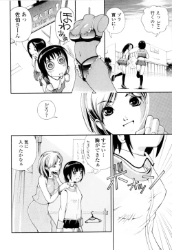 Page 125 of Imouto no Momoiro Pants | Sister's Pink Panty