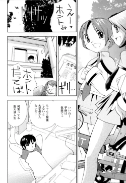 Page 143 of Imouto no Momoiro Pants | Sister's Pink Panty