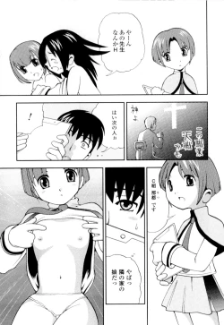 Page 148 of Imouto no Momoiro Pants | Sister's Pink Panty