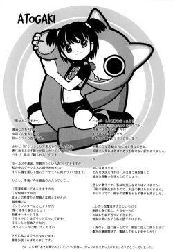 Page 168 of Imouto no Momoiro Pants | Sister's Pink Panty