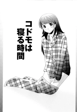 Page 30 of Imouto no Momoiro Pants | Sister's Pink Panty