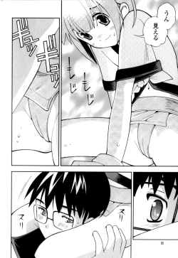 Page 53 of Imouto no Momoiro Pants | Sister's Pink Panty