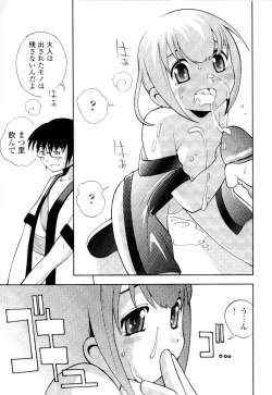 Page 64 of Imouto no Momoiro Pants | Sister's Pink Panty