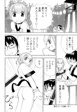 Page 65 of Imouto no Momoiro Pants | Sister's Pink Panty