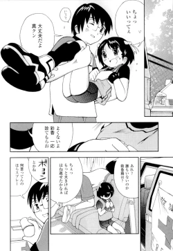 Page 69 of Imouto no Momoiro Pants | Sister's Pink Panty