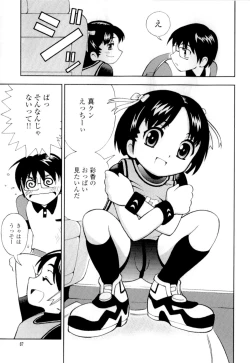 Page 70 of Imouto no Momoiro Pants | Sister's Pink Panty