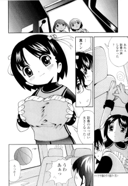 Page 81 of Imouto no Momoiro Pants | Sister's Pink Panty