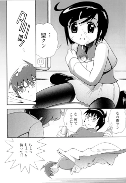 Page 89 of Imouto no Momoiro Pants | Sister's Pink Panty