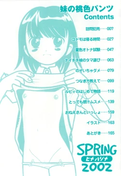 Page 9 of Imouto no Momoiro Pants | Sister's Pink Panty