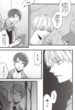 Page 10 of Kimi nara Hitori de Kuchihatero