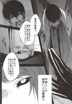 Page 11 of Kimi nara Hitori de Kuchihatero