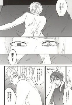 Page 19 of Kimi nara Hitori de Kuchihatero