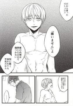 Page 23 of Kimi nara Hitori de Kuchihatero