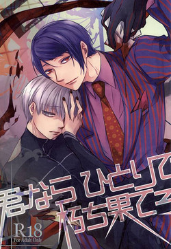 Download Kimi nara Hitori de Kuchihatero