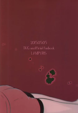 Page 17 of Shicchaka Mecchaka