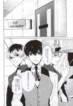 Page 2 of Shicchaka Mecchaka