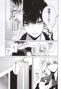 Page 5 of Shicchaka Mecchaka