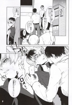 Page 7 of Shicchaka Mecchaka