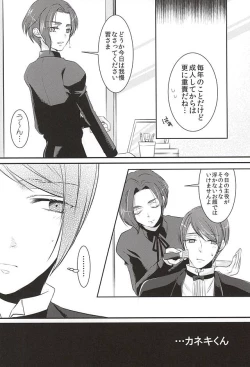 Page 13 of Mellow Kiss