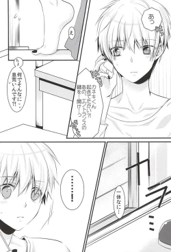 Page 15 of Mellow Kiss