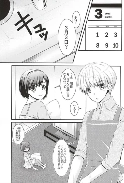 Page 2 of Mellow Kiss