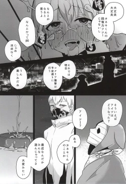 Page 14 of Aogiri ni Haitte √ Niku Benki ni Natta Kaneki-kun no Hon