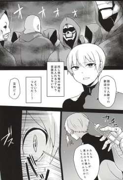 Page 2 of Aogiri ni Haitte √ Niku Benki ni Natta Kaneki-kun no Hon