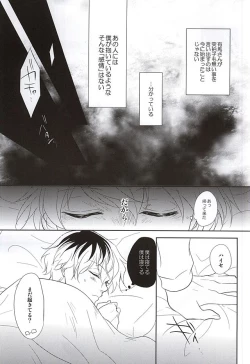 Page 15 of Hai ni Oboreru