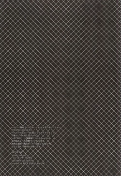 Page 25 of Hai ni Oboreru