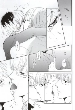 Page 7 of Hai ni Oboreru