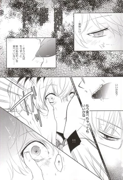 Page 8 of Hai ni Oboreru