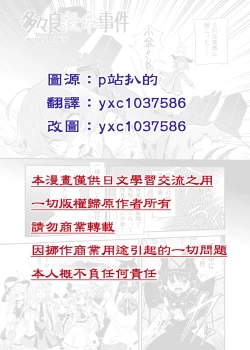 Page 1 of Tatara Kogasa Jiken