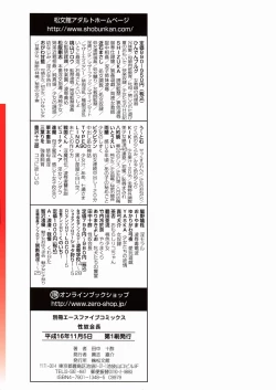 Page 149 of Seido Kaichou - The Slave Chairman of SEX