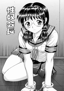 Page 5 of Seido Kaichou - The Slave Chairman of SEX