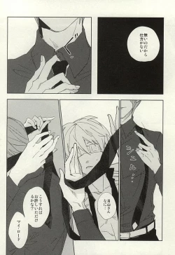 Page 19 of Mekakushi Dolce