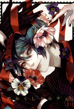 Page 1 of Mekakushi Dolce