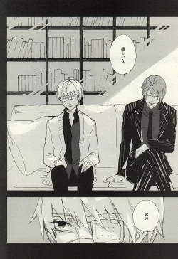 Page 3 of Mekakushi Dolce