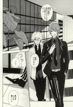 Page 5 of Mekakushi Dolce