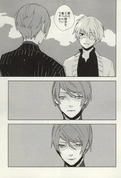 Page 8 of Mekakushi Dolce