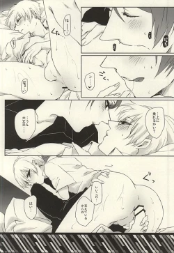 Page 16 of I'm perfect