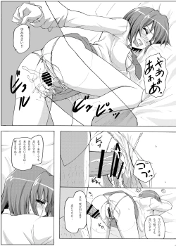 Page 12 of Hayate Taichou Yoru no Oshigoto