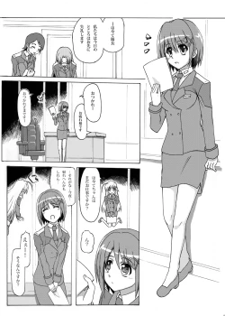 Page 2 of Hayate Taichou Yoru no Oshigoto