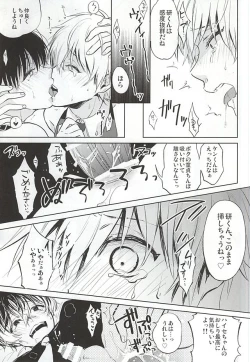 Page 13 of Anante Iku de Anan