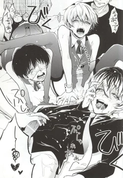 Page 15 of Anante Iku de Anan